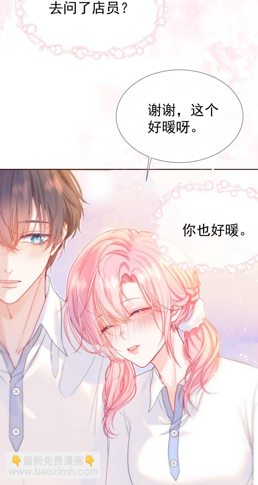 022 江应夏他&hellip;&hellip;谈恋爱了(1/2)-第25话