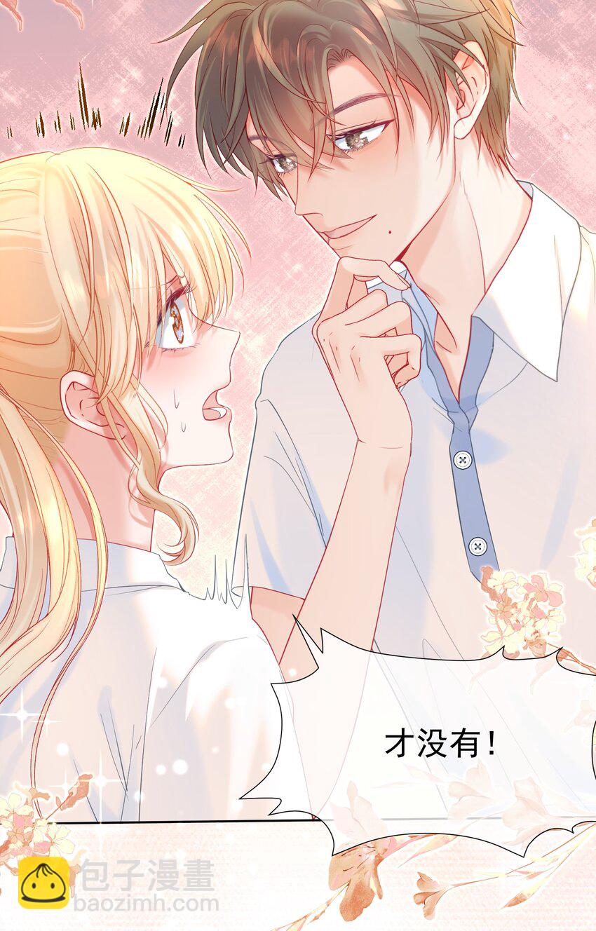 022 江应夏他&hellip;&hellip;谈恋爱了(1/2)-第25话