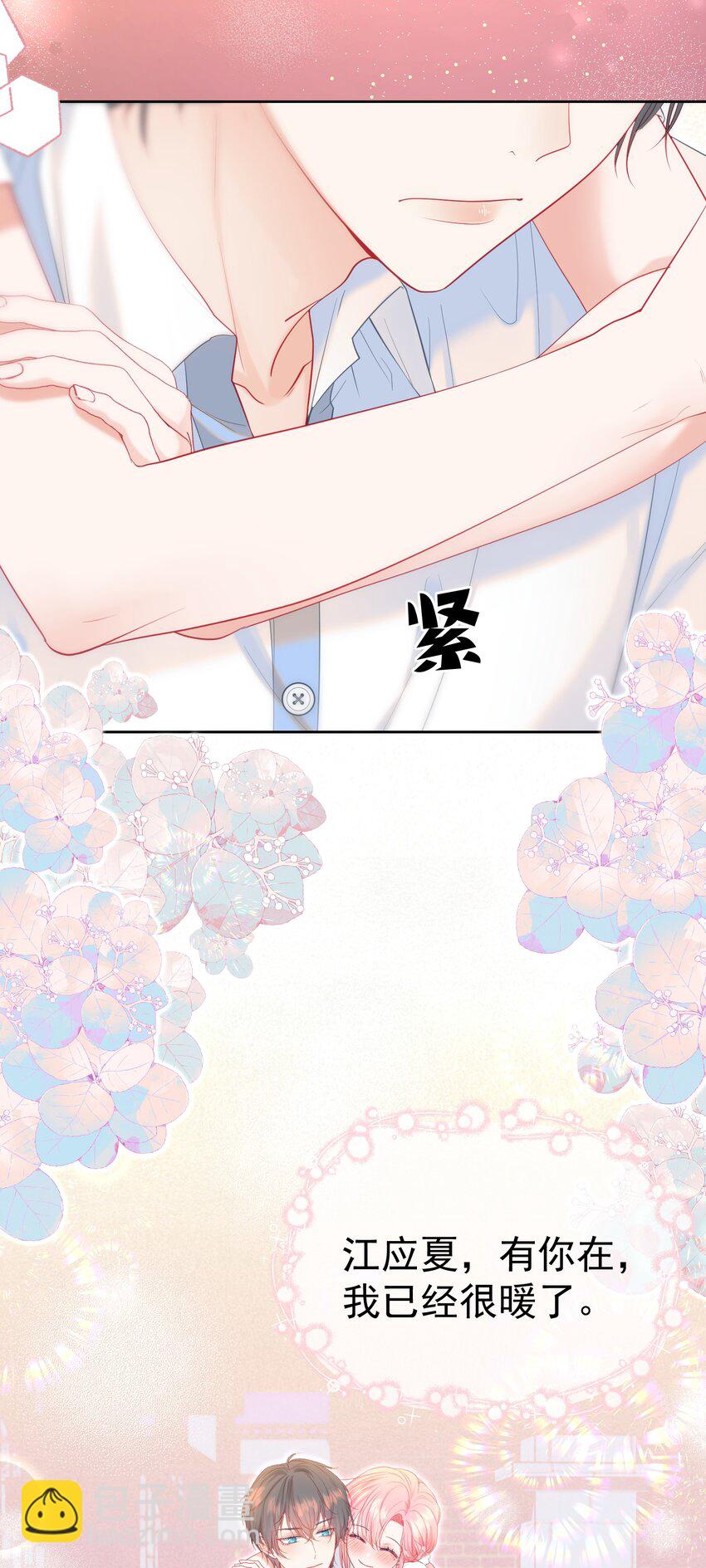 022 江应夏他&hellip;&hellip;谈恋爱了(1/2)-第25话