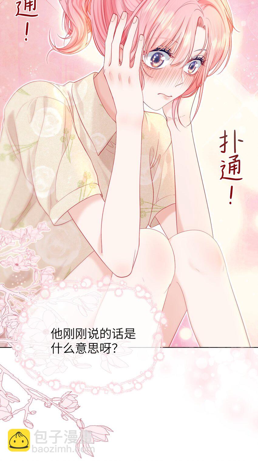 025 媱媱，我舍不得-第29话