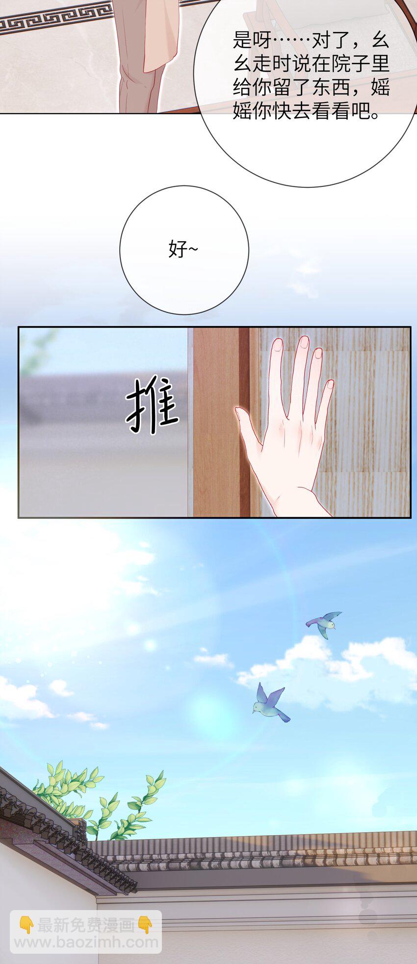 025 媱媱，我舍不得-第29话