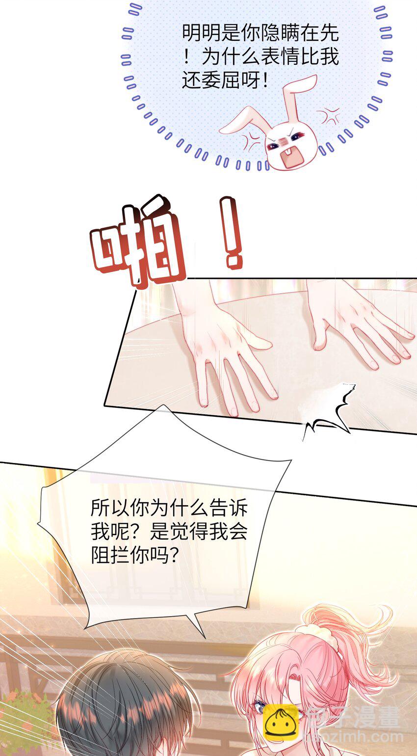 025 媱媱，我舍不得-第29话