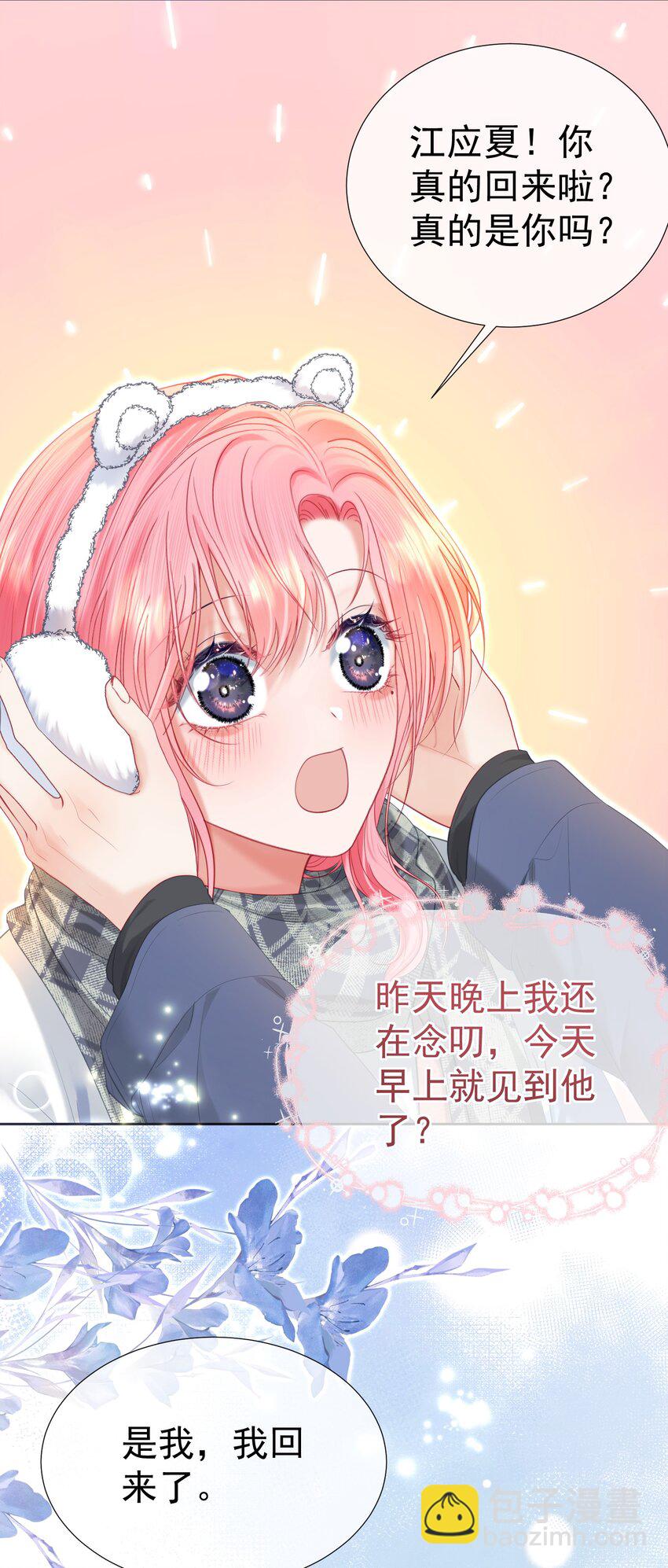 027 江应夏，我想你了-第31话