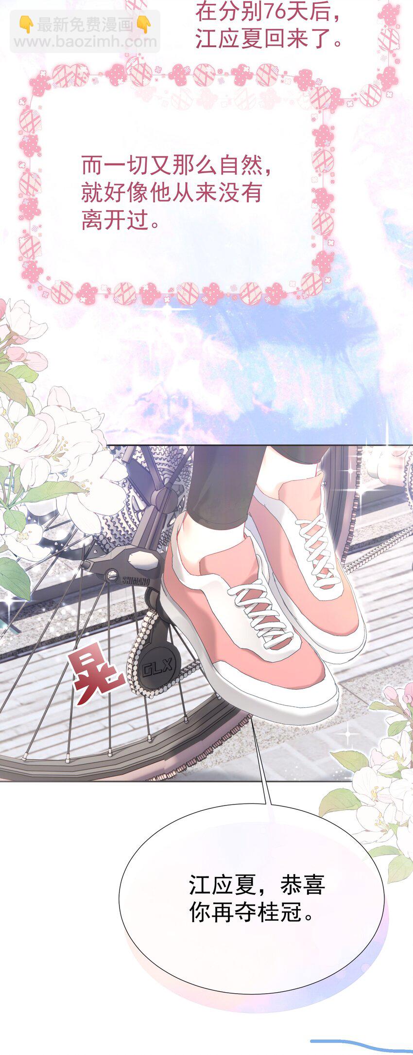 027 江应夏，我想你了-第31话