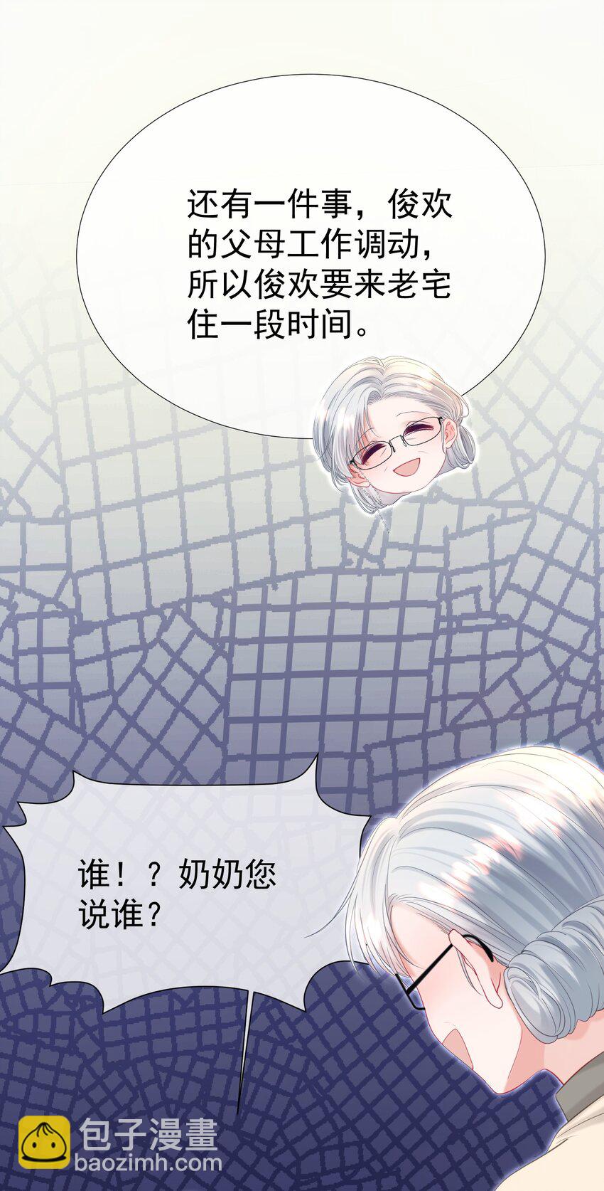 027 江应夏，我想你了-第31话