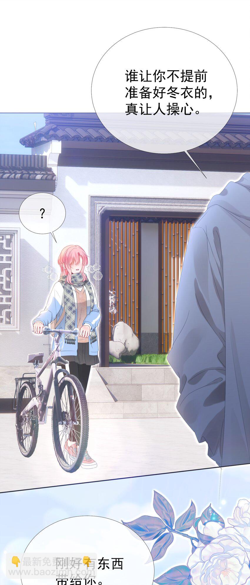 027 江应夏，我想你了-第31话