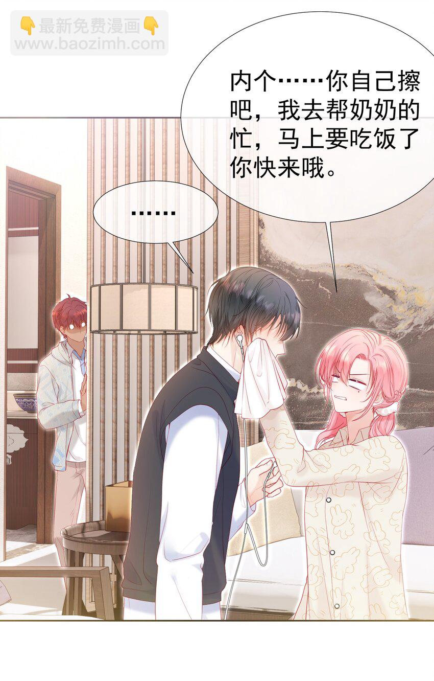 029 你&hellip;&hellip;喜欢我哥？-第33话