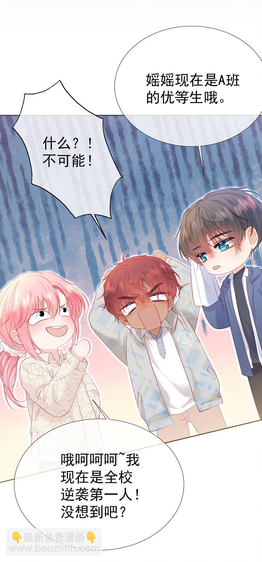 029 你&hellip;&hellip;喜欢我哥？-第33话