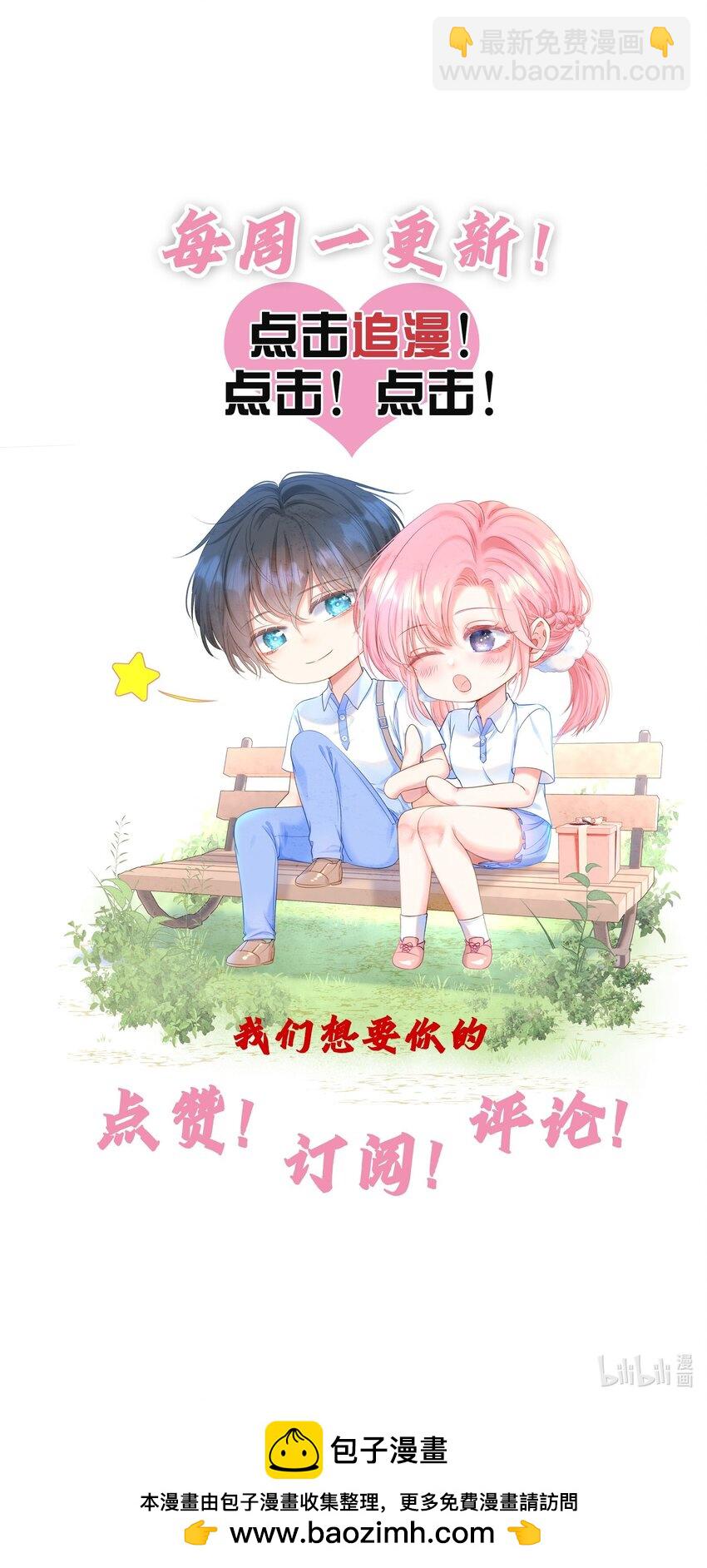 029 你&hellip;&hellip;喜欢我哥？-第33话