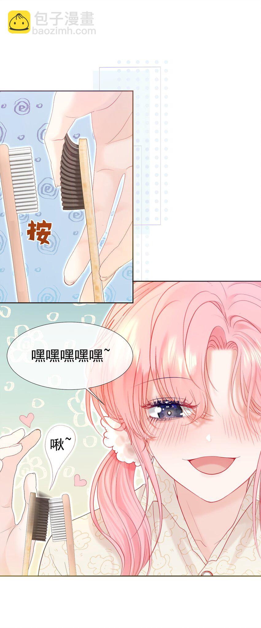 029 你&hellip;&hellip;喜欢我哥？-第33话