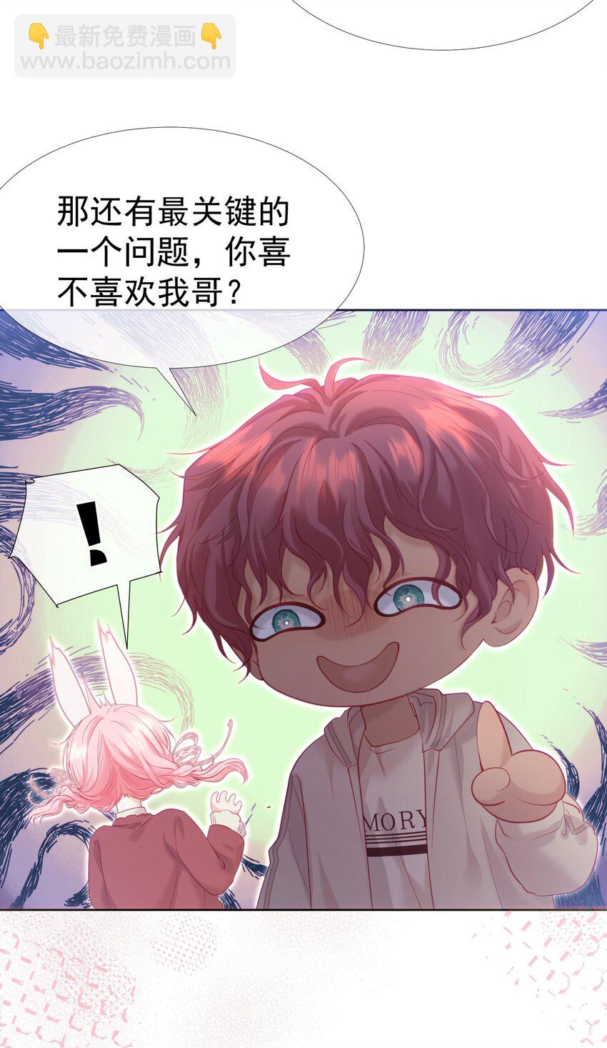 031 我不喜欢江应夏！-第35话