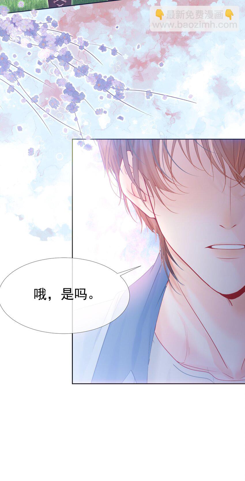 031 我不喜欢江应夏！-第35话
