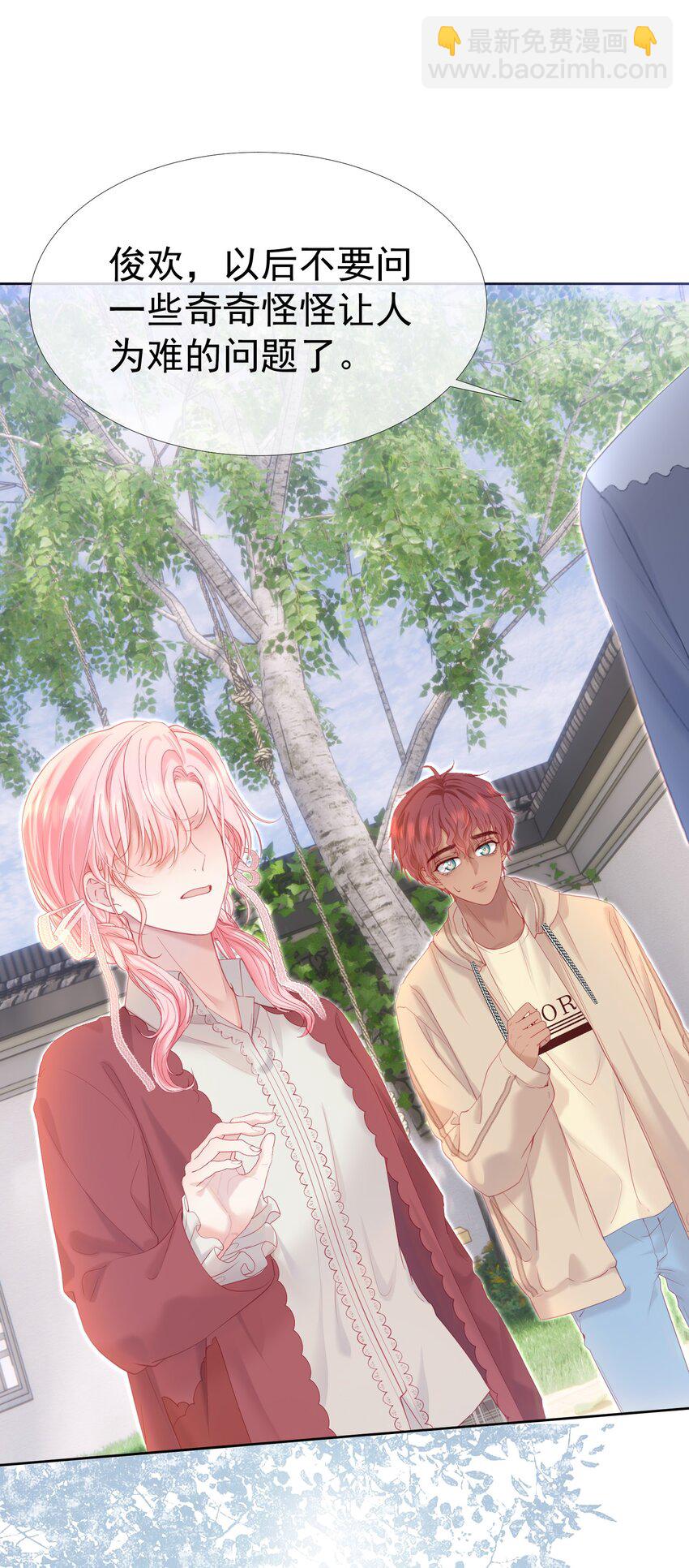 031 我不喜欢江应夏！-第35话