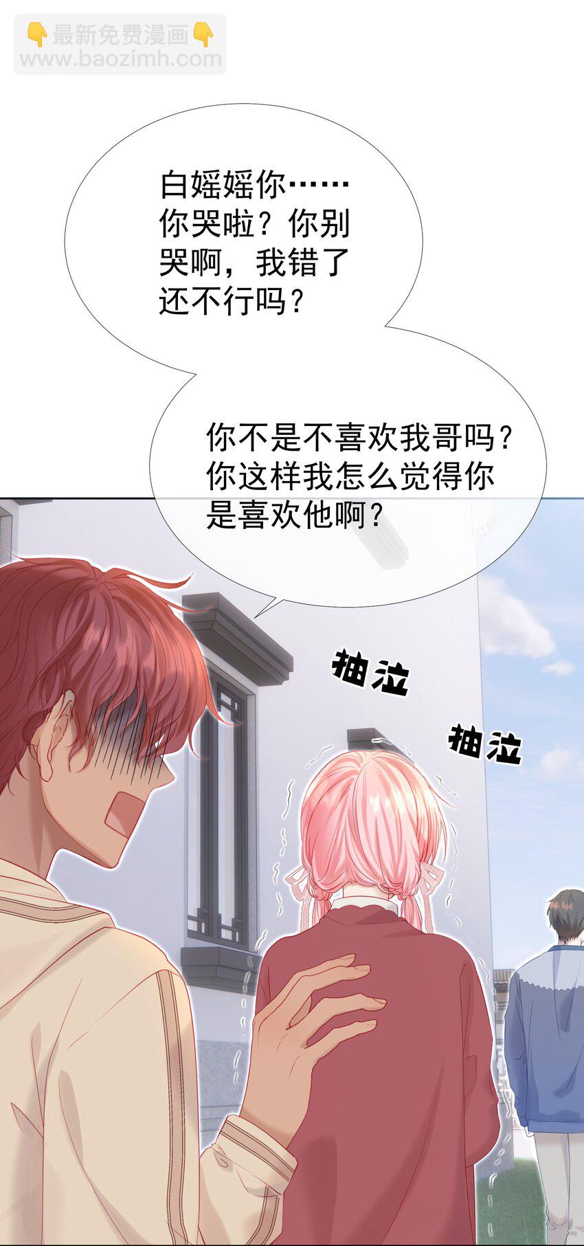 031 我不喜欢江应夏！-第35话