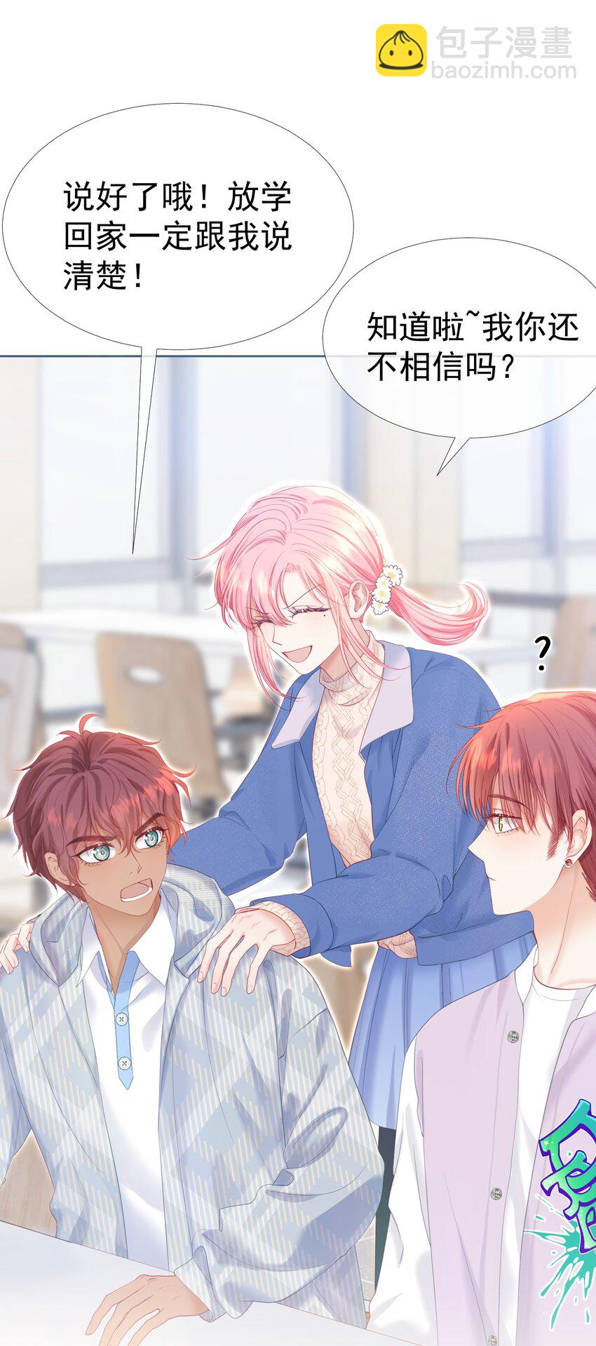 031 我不喜欢江应夏！-第35话