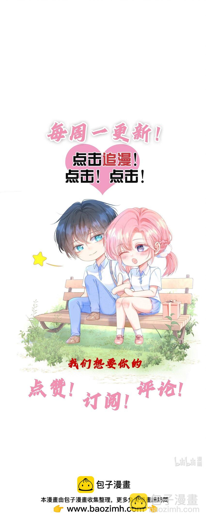 031 我不喜欢江应夏！-第35话