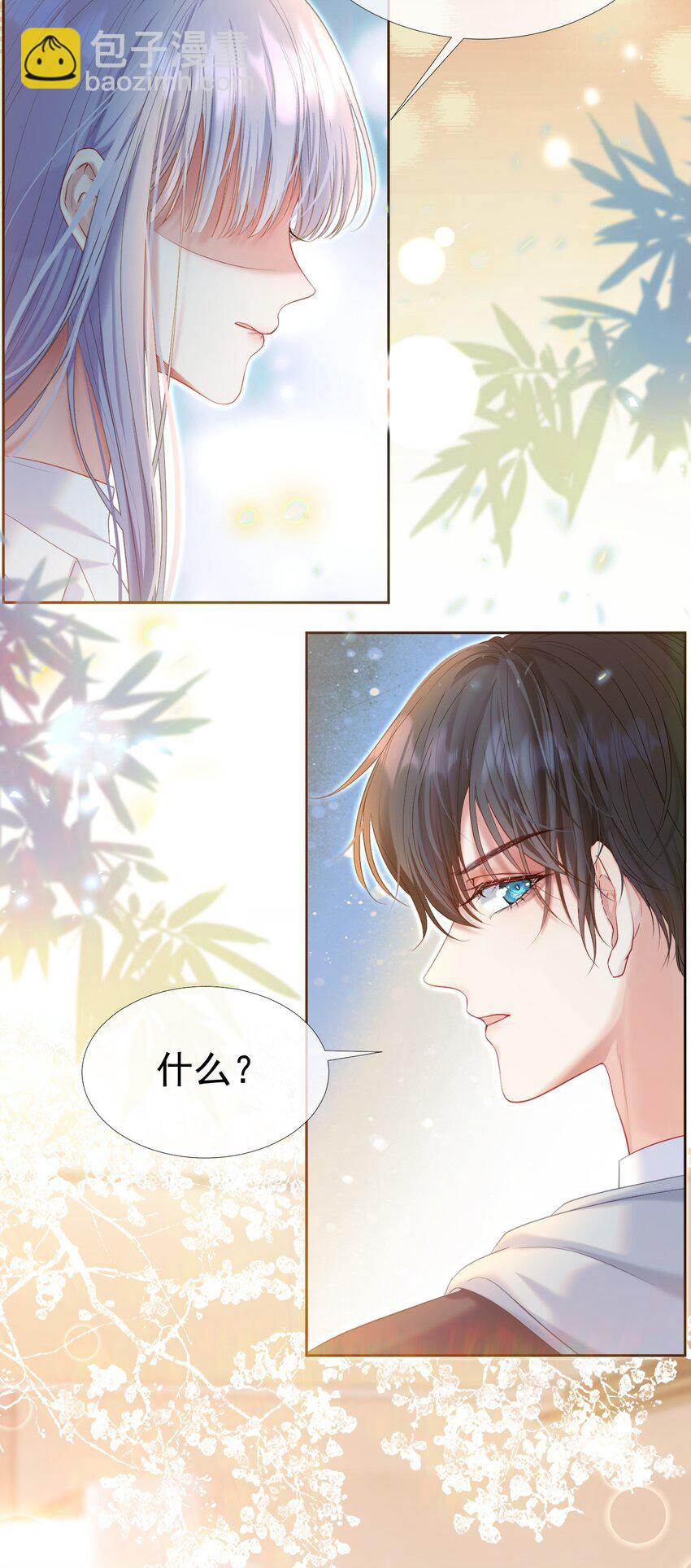 033 告白现场直播中！-第37话