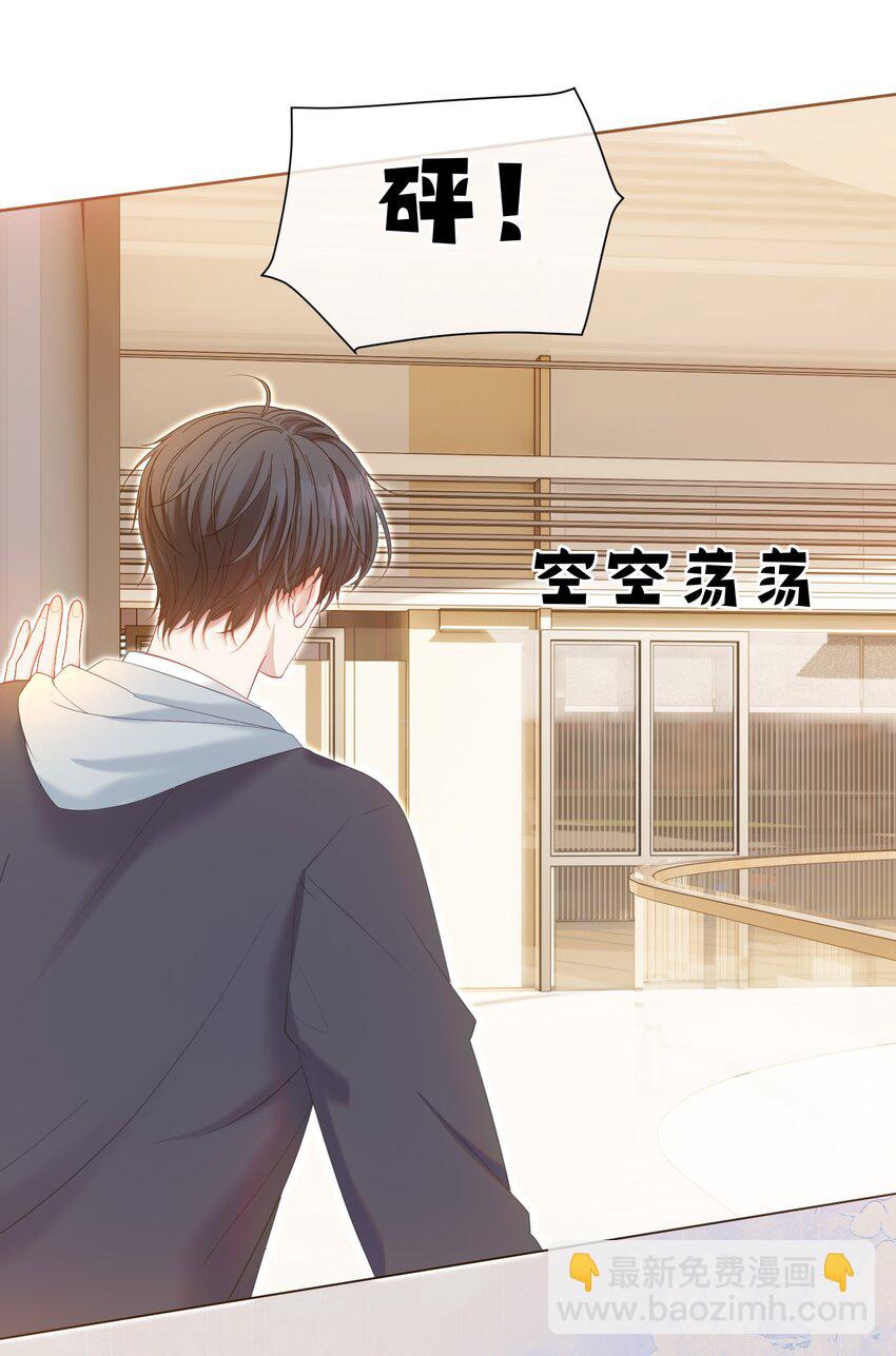 033 告白现场直播中！-第37话