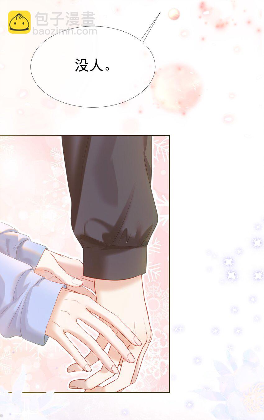 033 告白现场直播中！-第37话