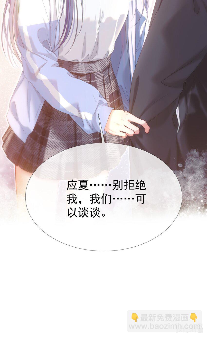 033 告白现场直播中！-第37话