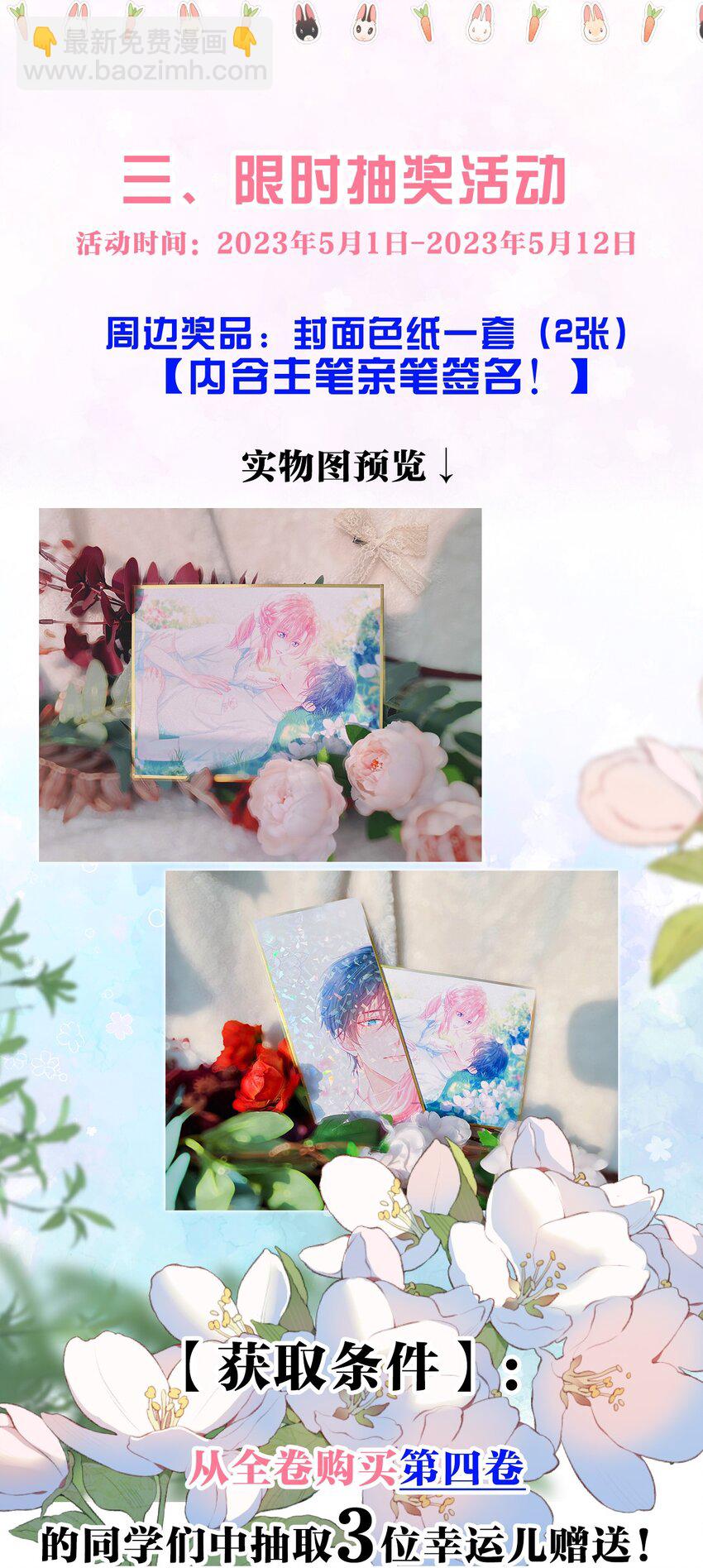 033 告白现场直播中！-第37话