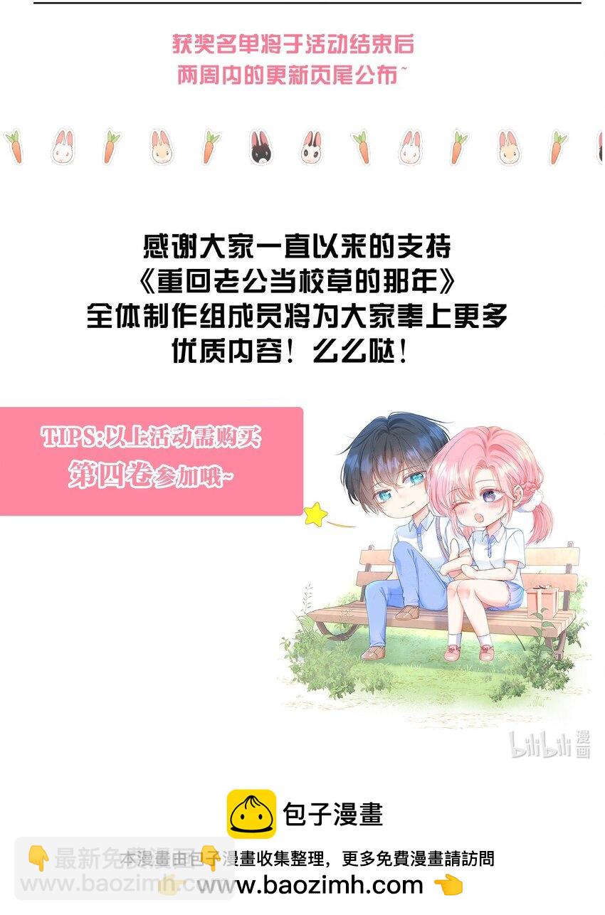 033 告白现场直播中！-第37话