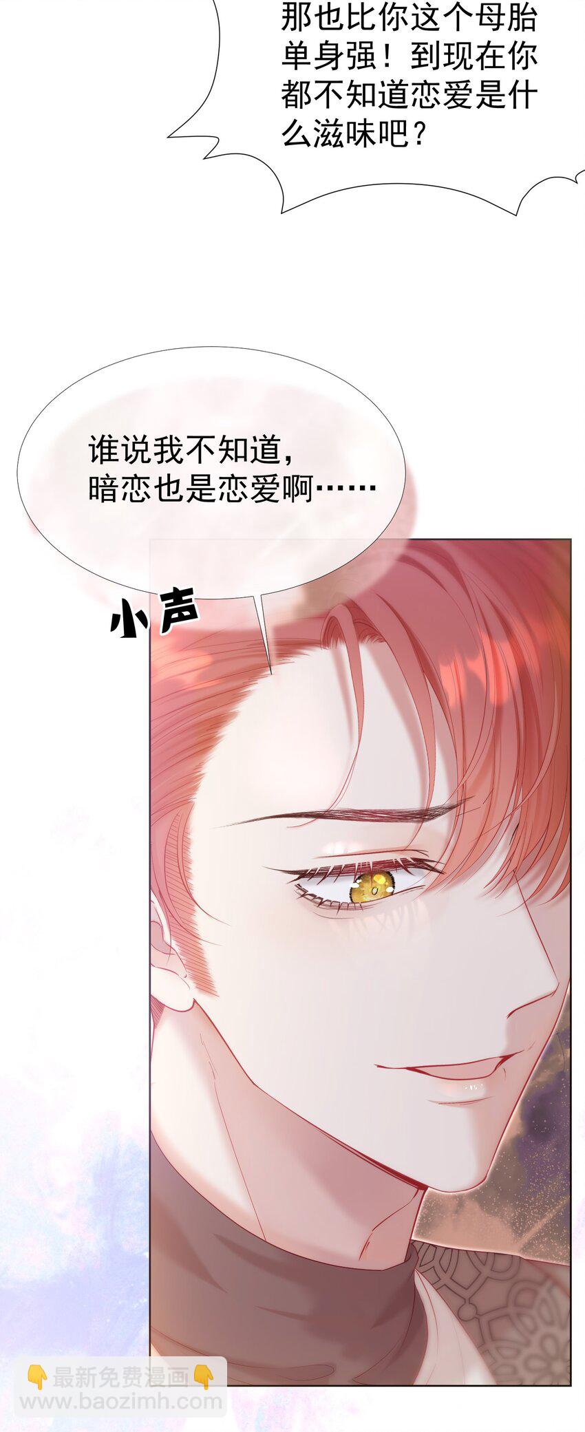 035 友情之上-第39话