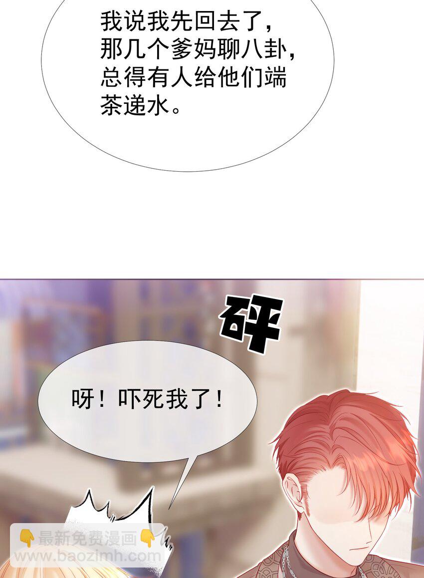 035 友情之上-第39话