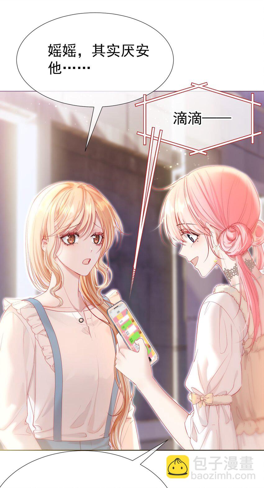 035 友情之上-第39话