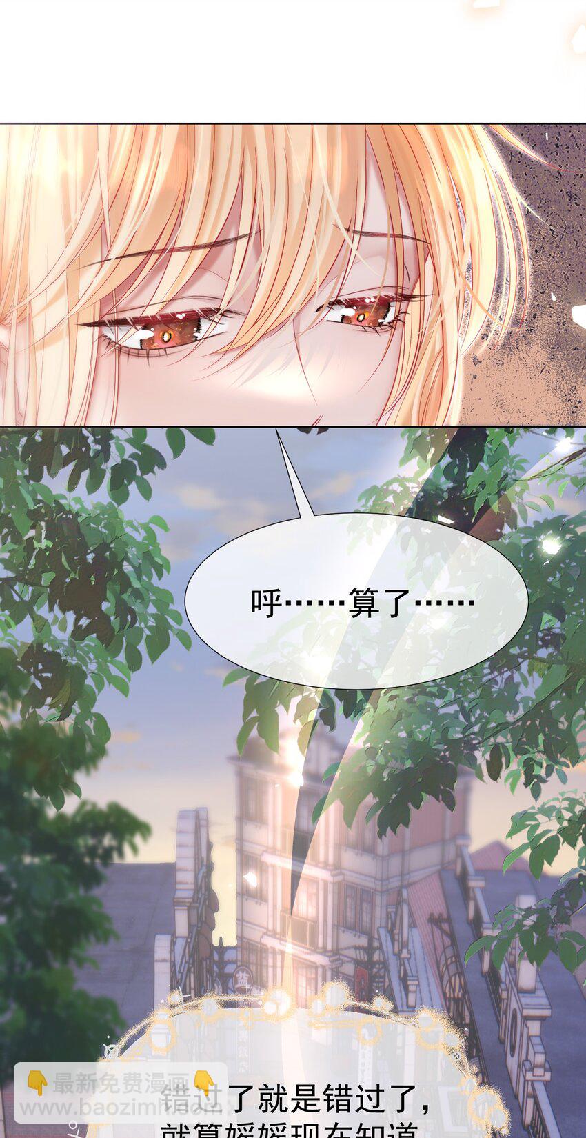 035 友情之上-第39话