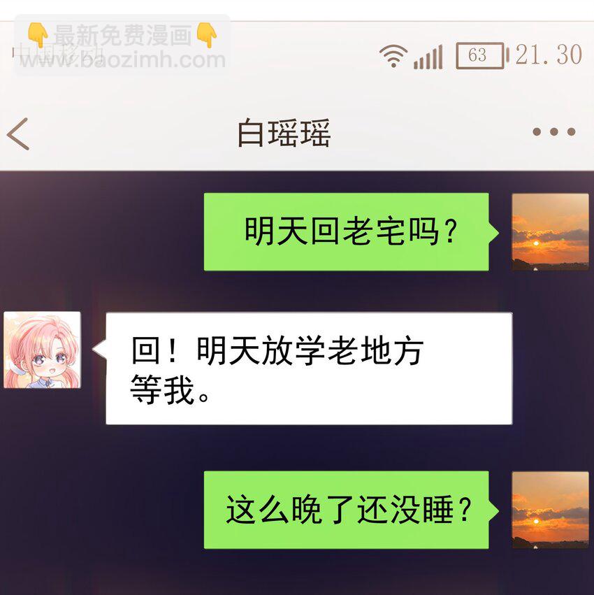 035 友情之上-第39话