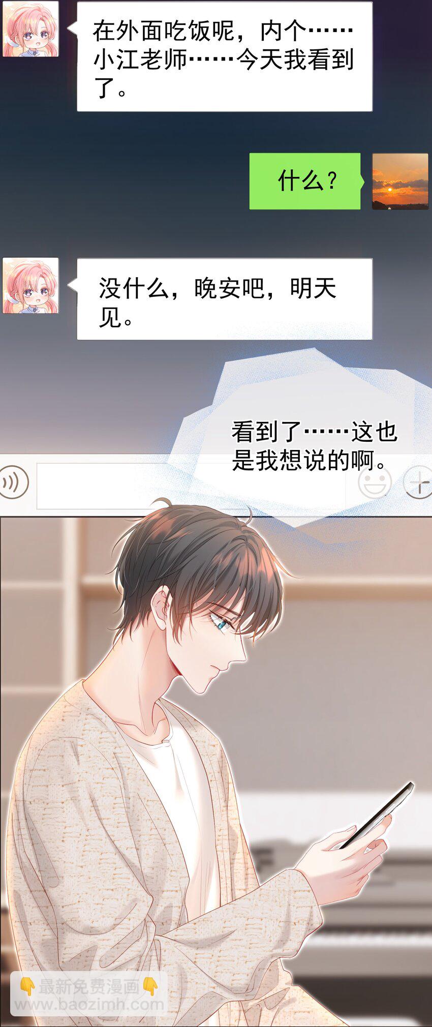 035 友情之上-第39话