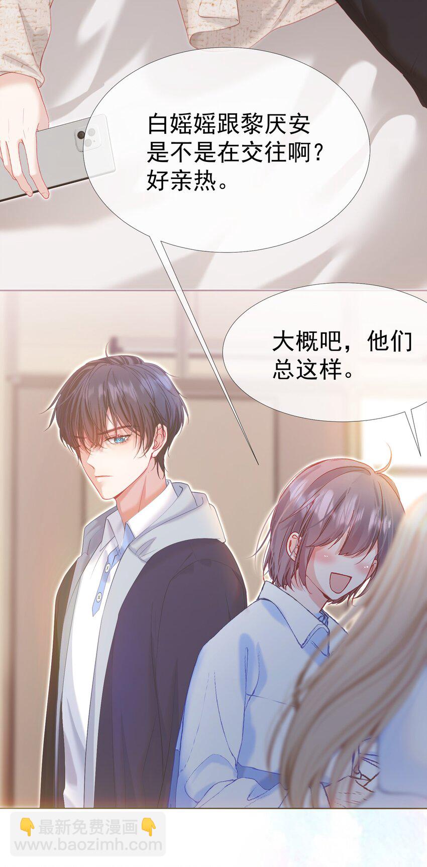035 友情之上-第39话