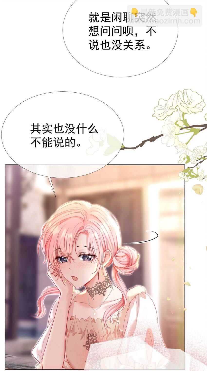 035 友情之上-第39话