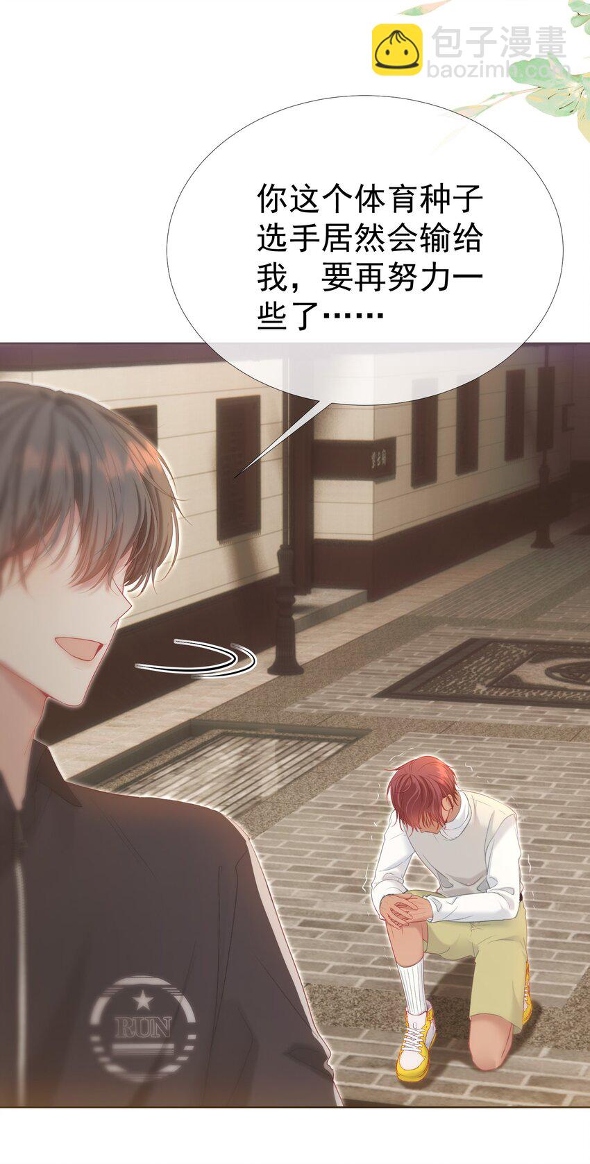 035 友情之上-第39话