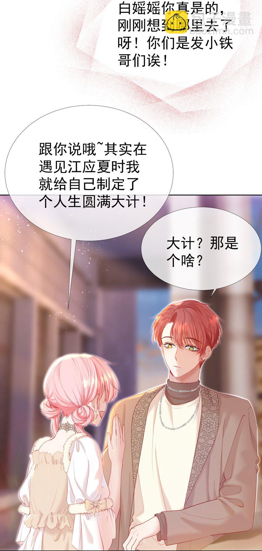 035 友情之上-第39话