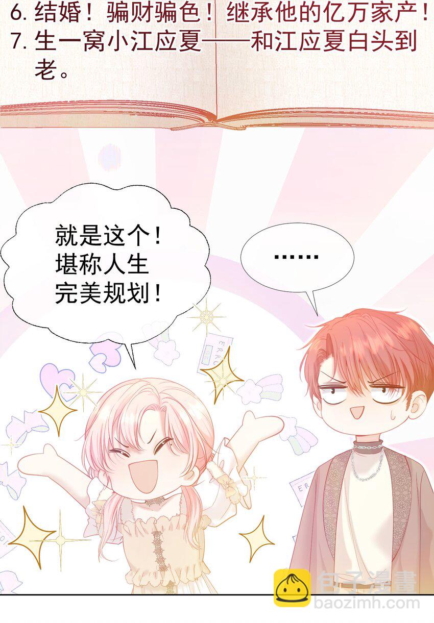 035 友情之上-第39话