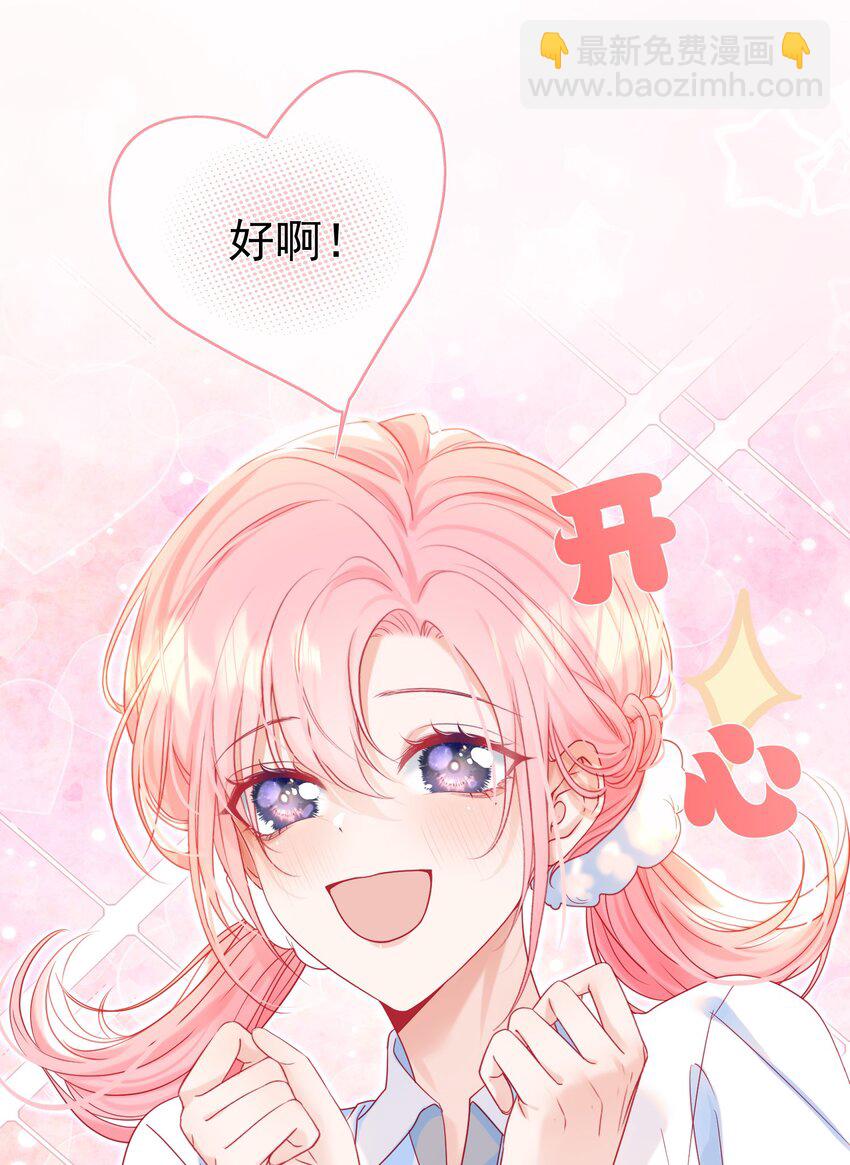 004 见色起意怎么了-第5话