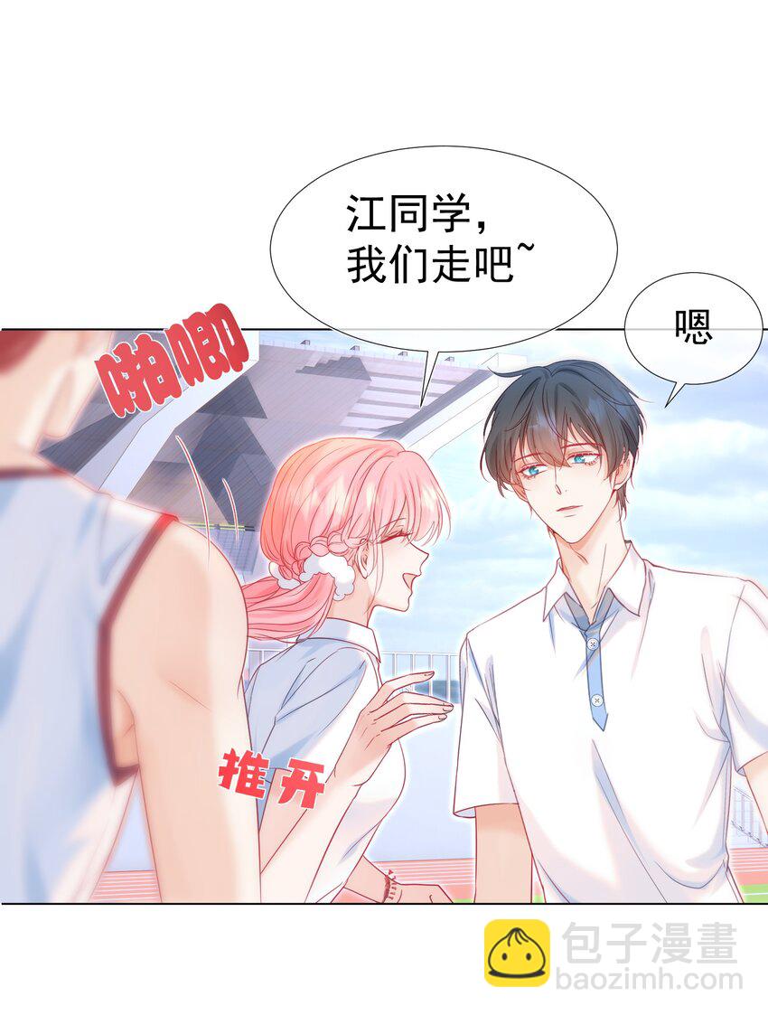 004 见色起意怎么了-第5话