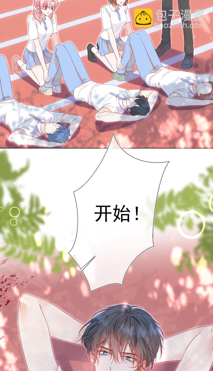 004 见色起意怎么了-第5话