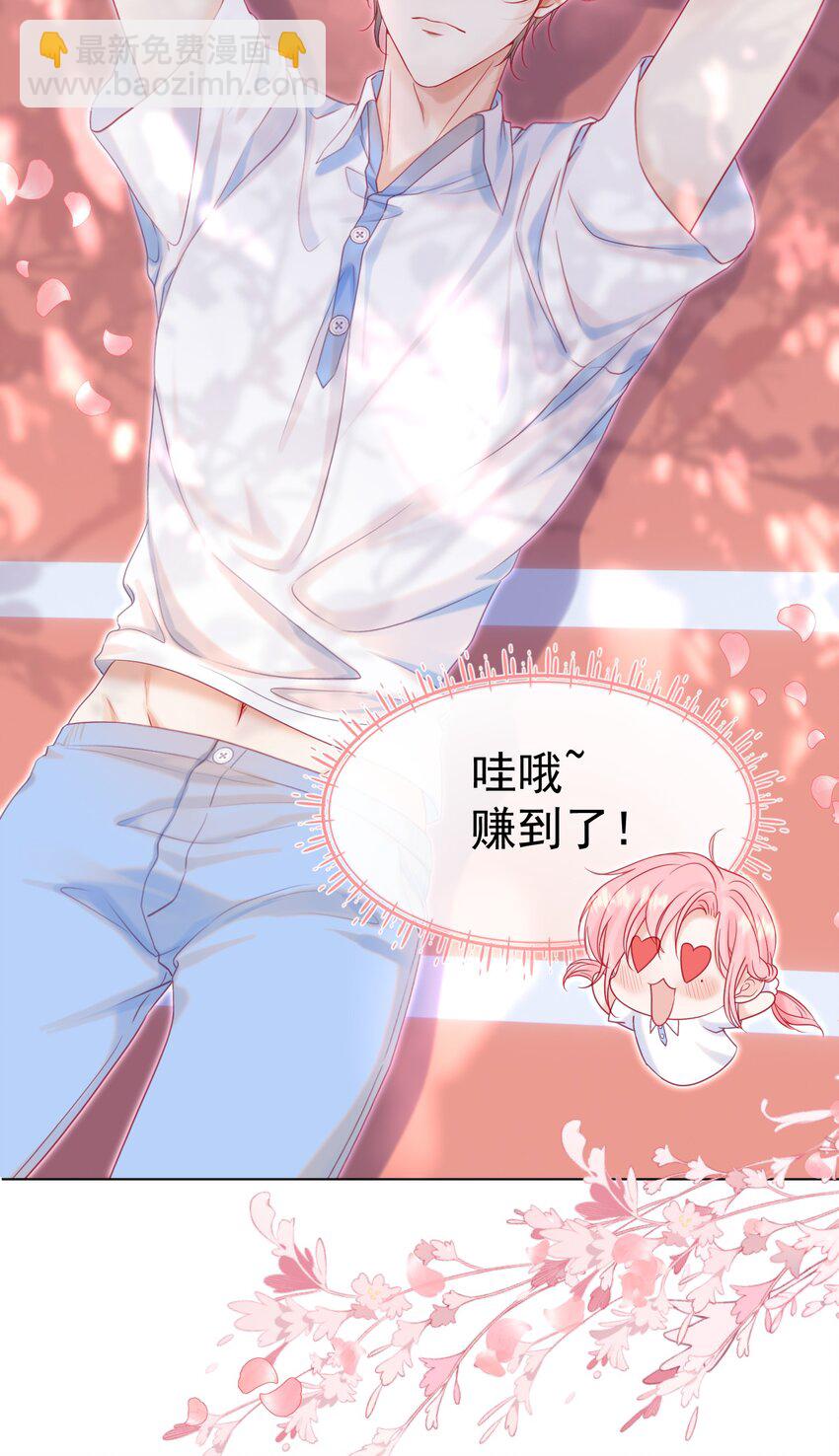 004 见色起意怎么了-第5话