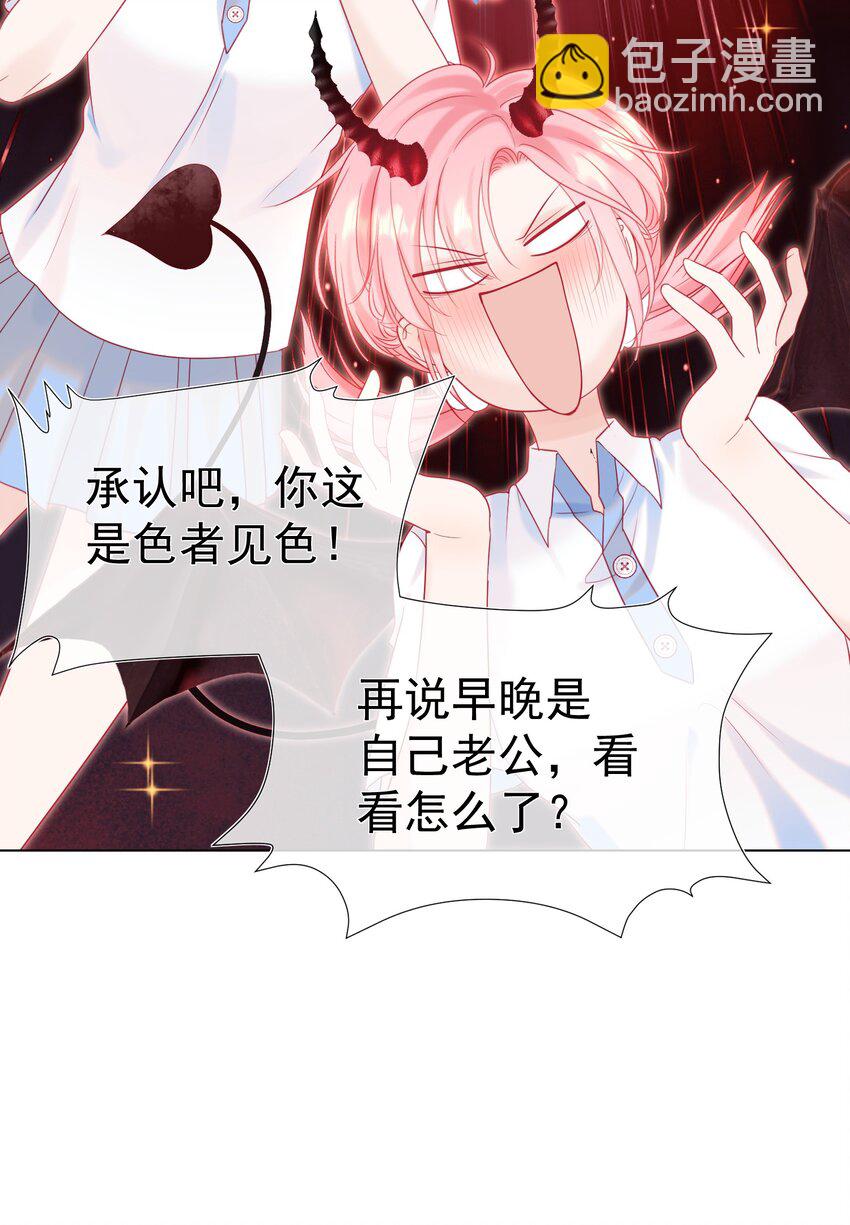 004 见色起意怎么了-第5话
