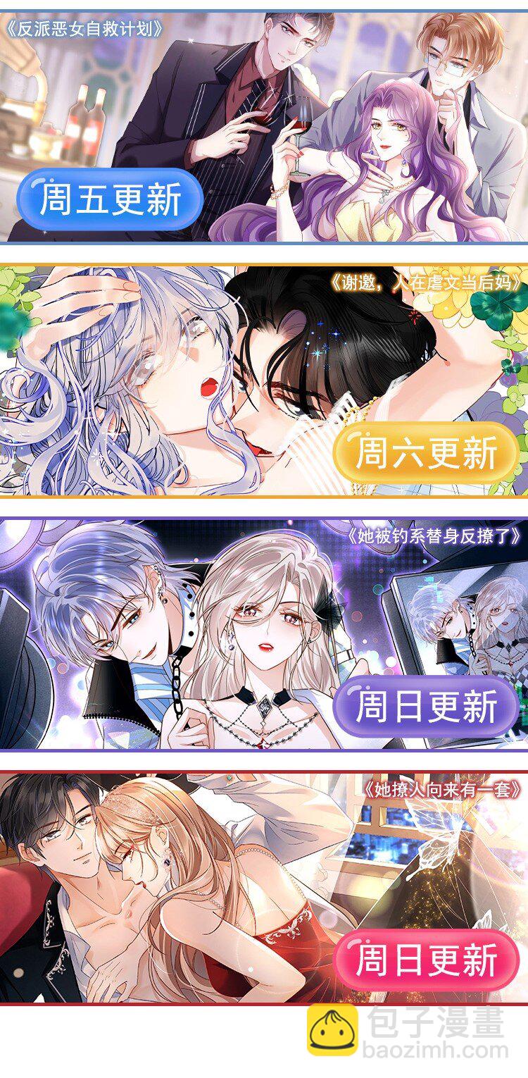 004 见色起意怎么了-第5话