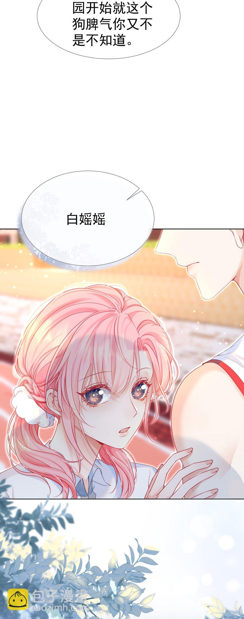 004 见色起意怎么了-第5话