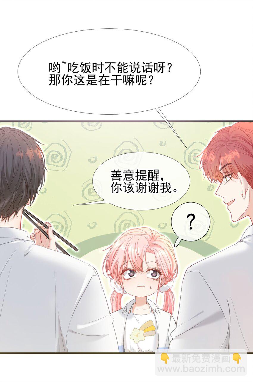 037 食堂修罗场-第41话