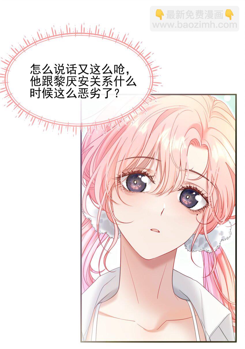 037 食堂修罗场-第41话