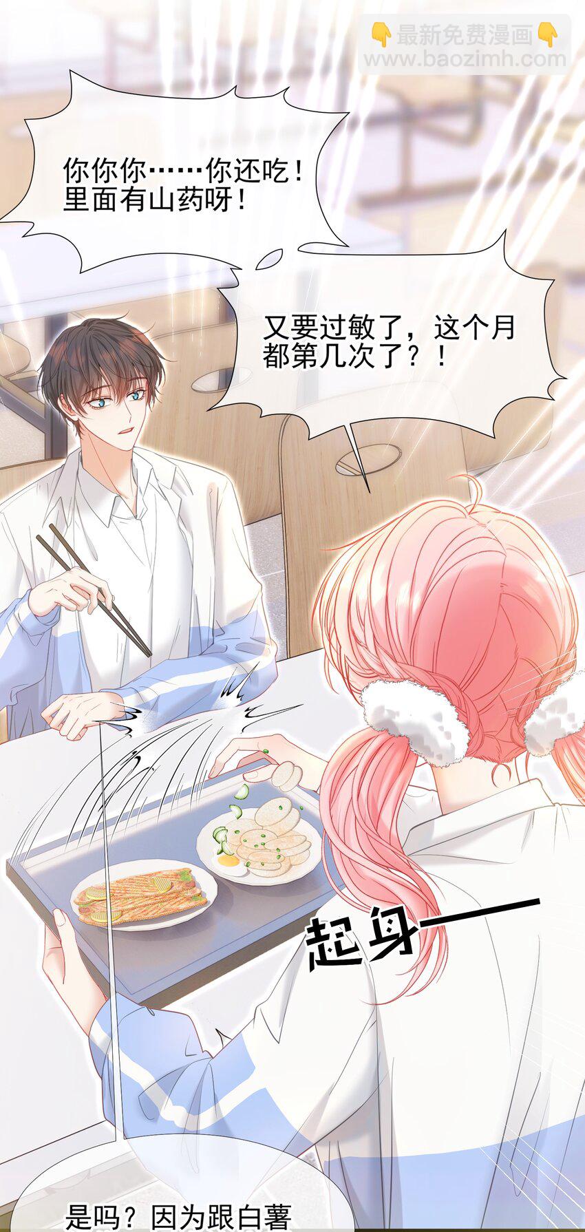 037 食堂修罗场-第41话