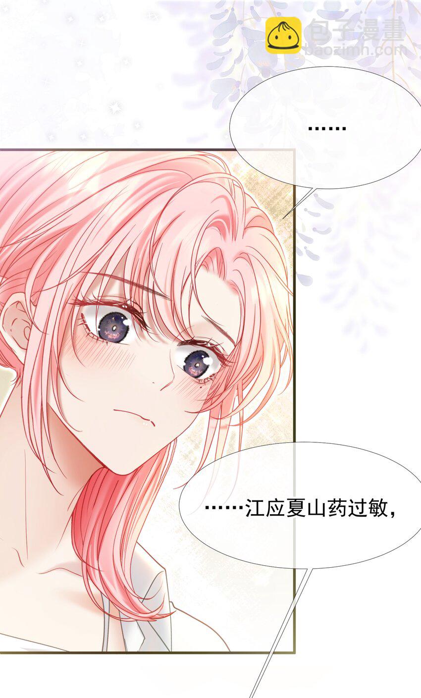 037 食堂修罗场-第41话