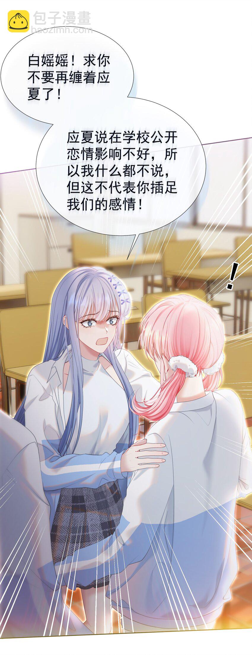 039 强势护妻-第43话
