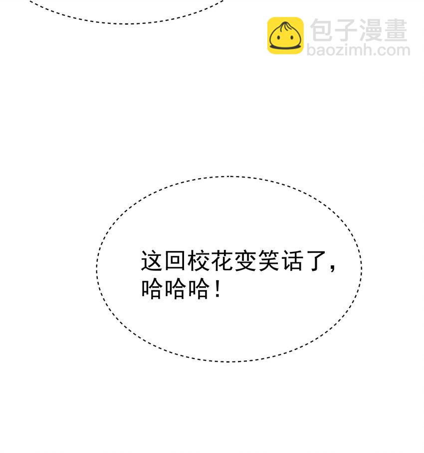 039 强势护妻-第43话